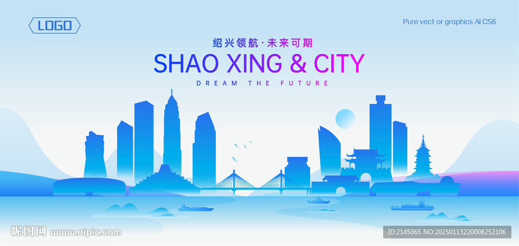 紹興地標(biāo)建筑
