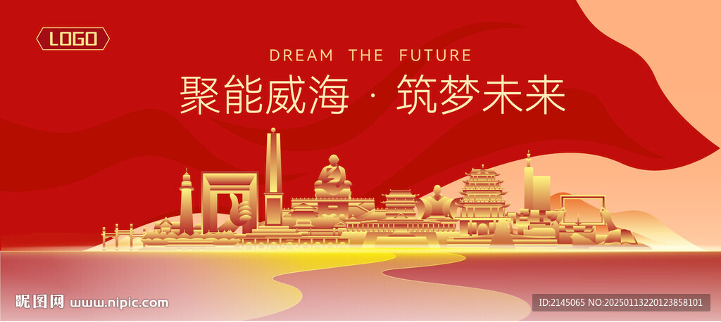 威海建筑矢量插畫(huà)