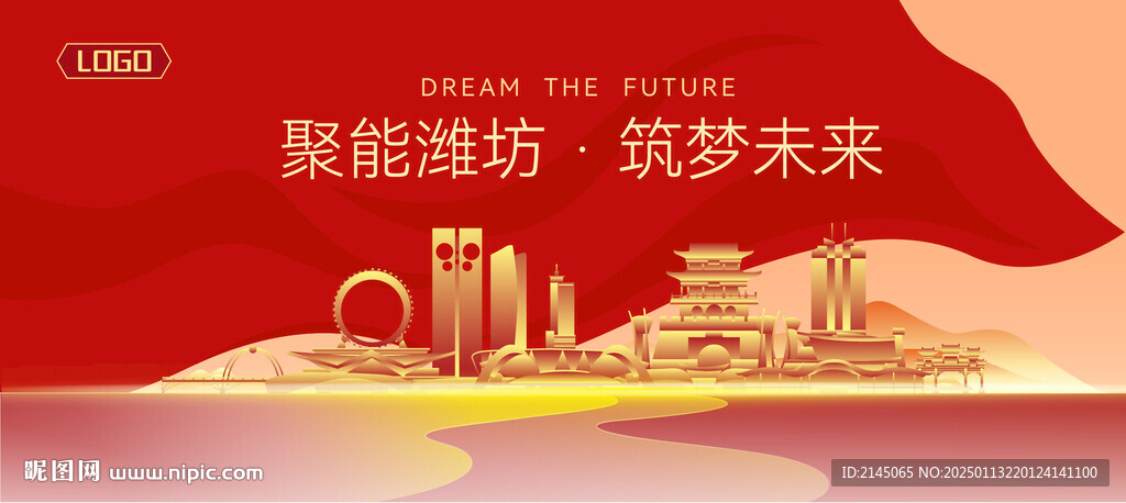 濰坊建筑矢量插畫