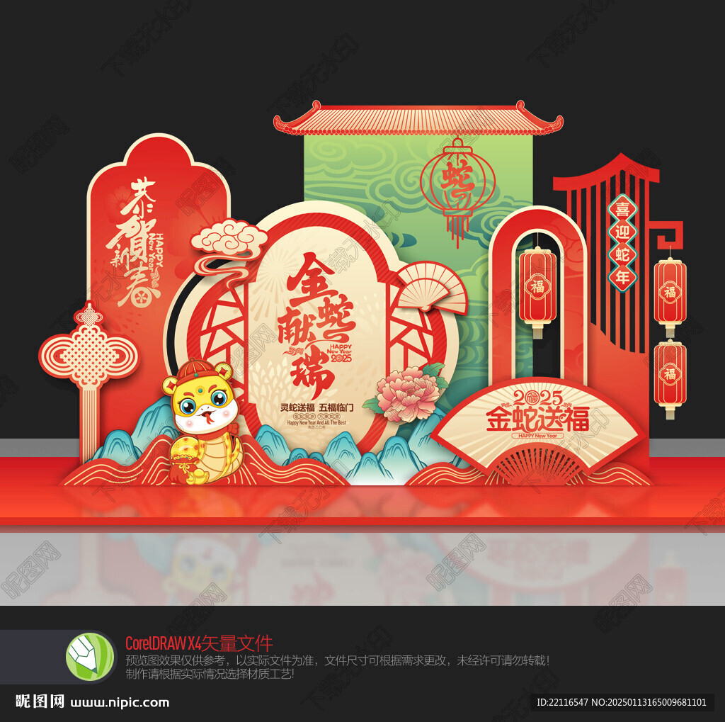 新年布置