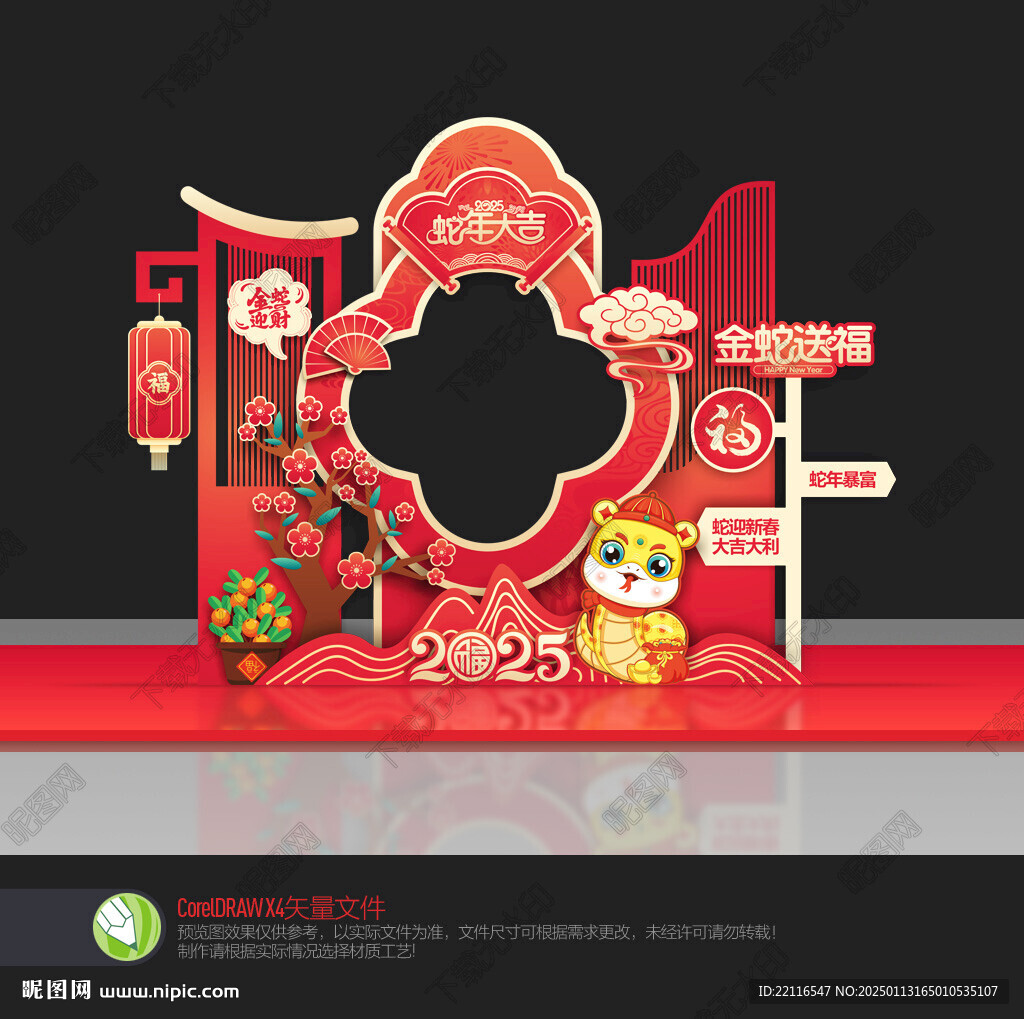 春節(jié)拍照框