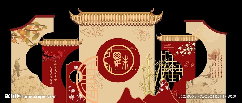 新中式婚禮