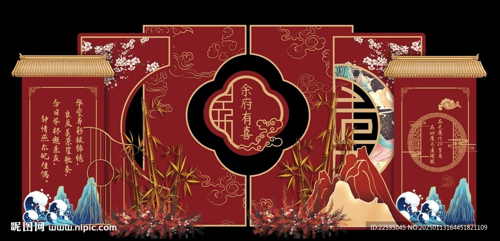 中式婚禮背景