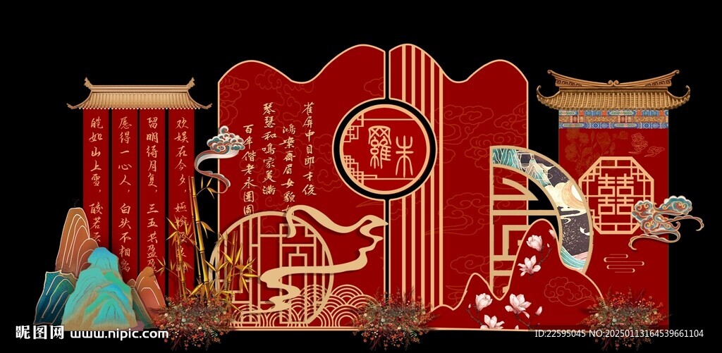 中式婚禮背景