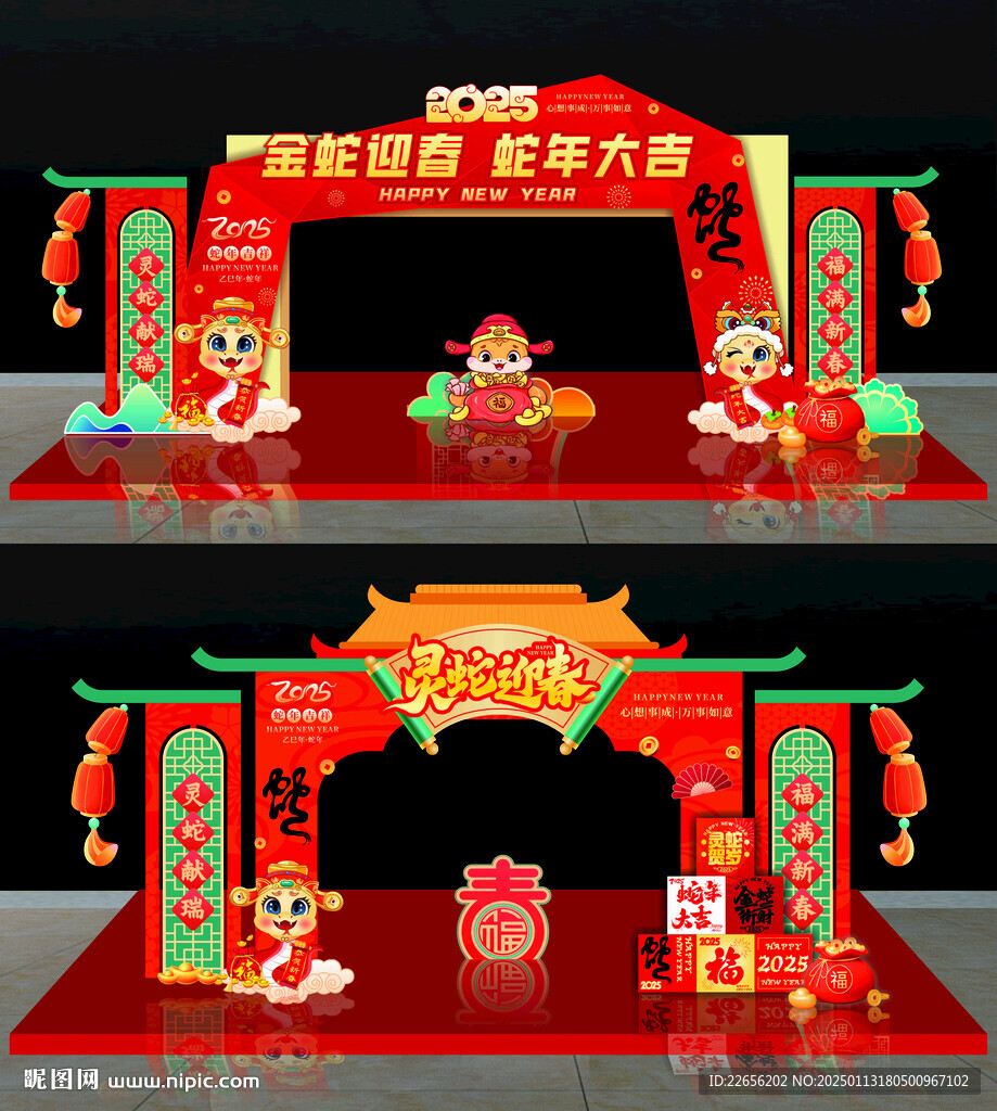 2025新年拱門美陳
