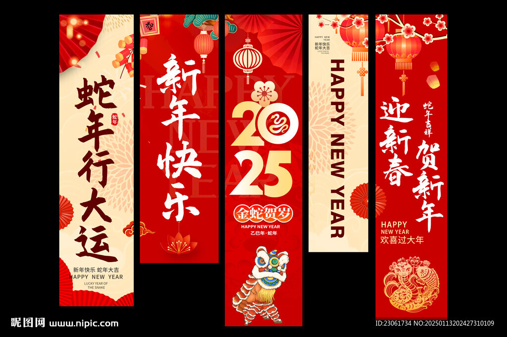 新年掛布