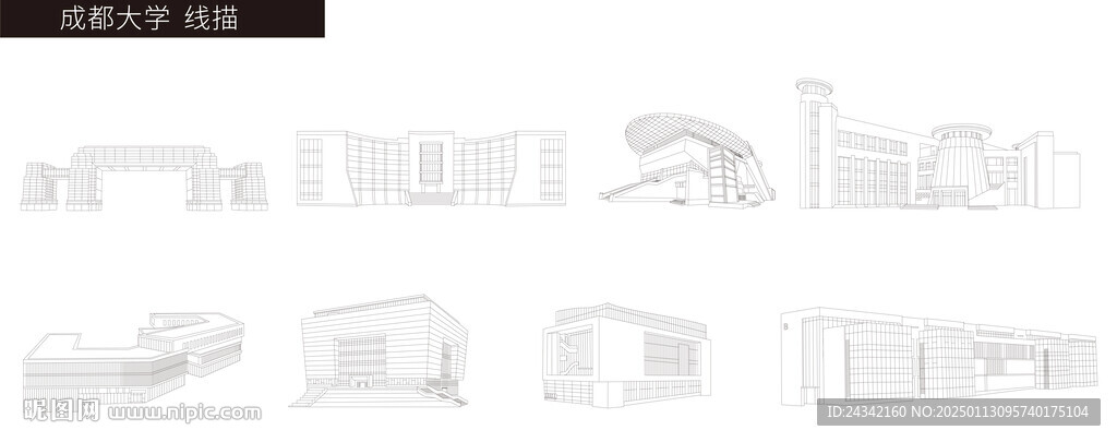 成都大學校園建筑