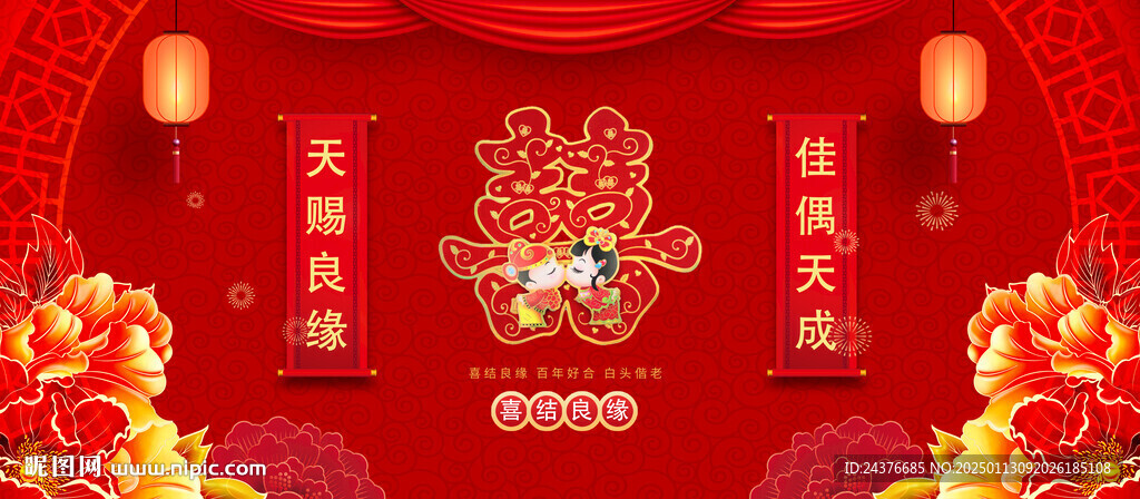 結婚