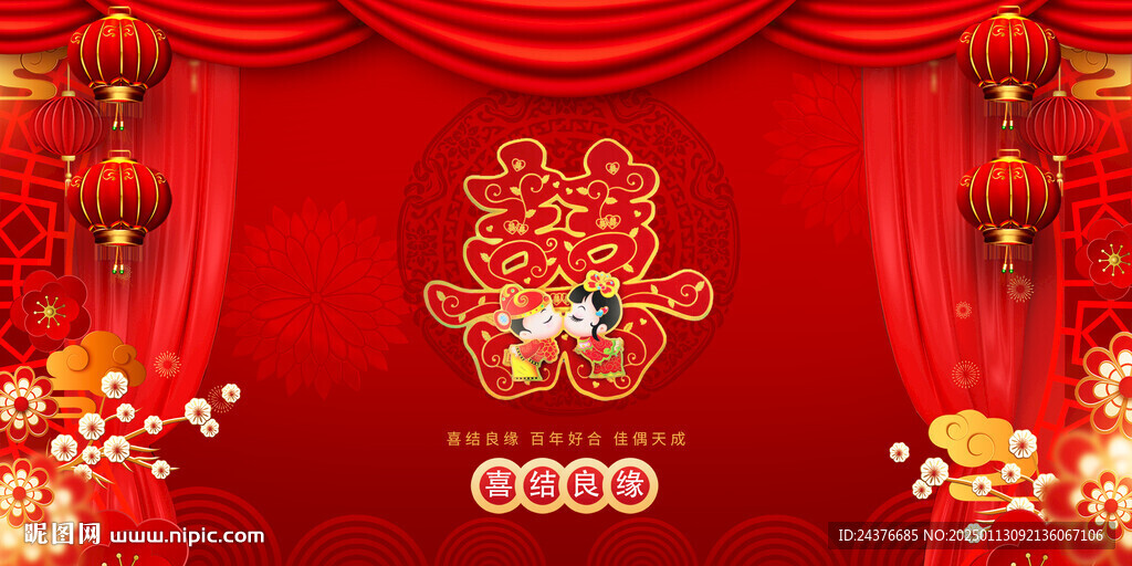 結婚