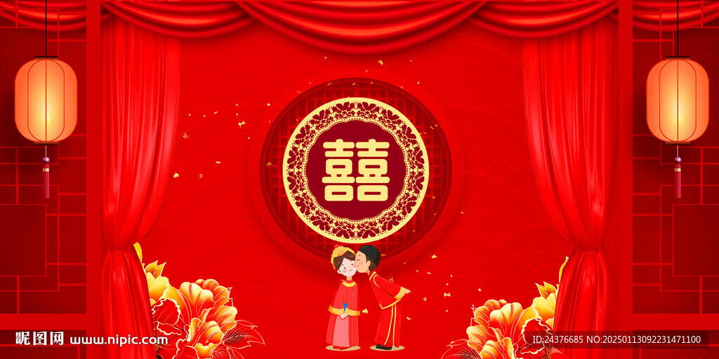 結婚