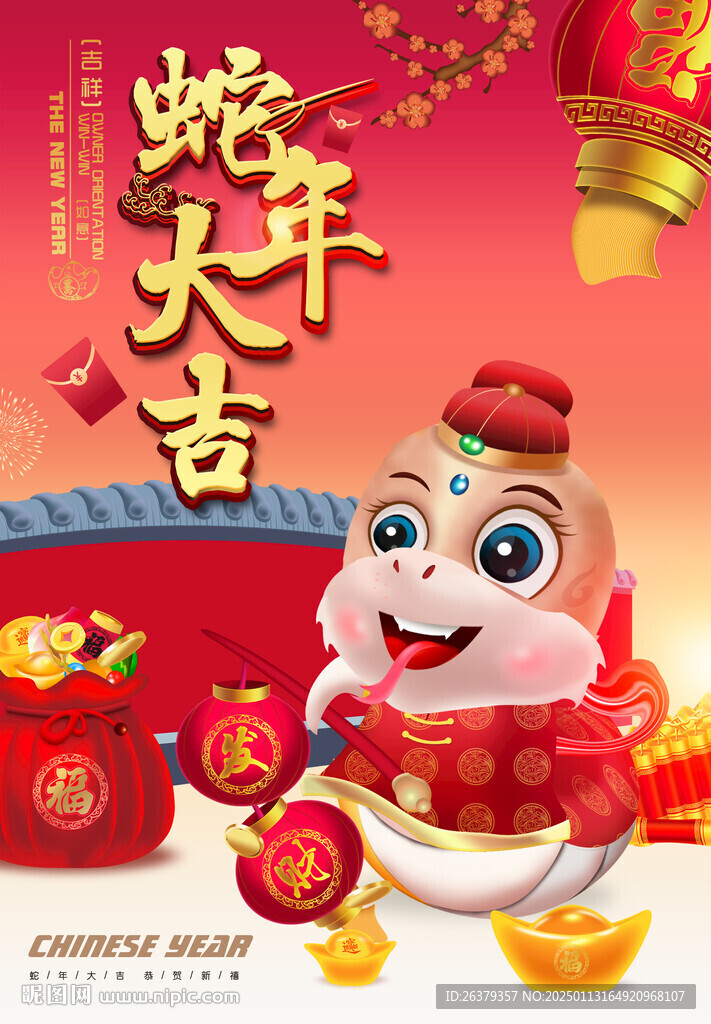 2025海報