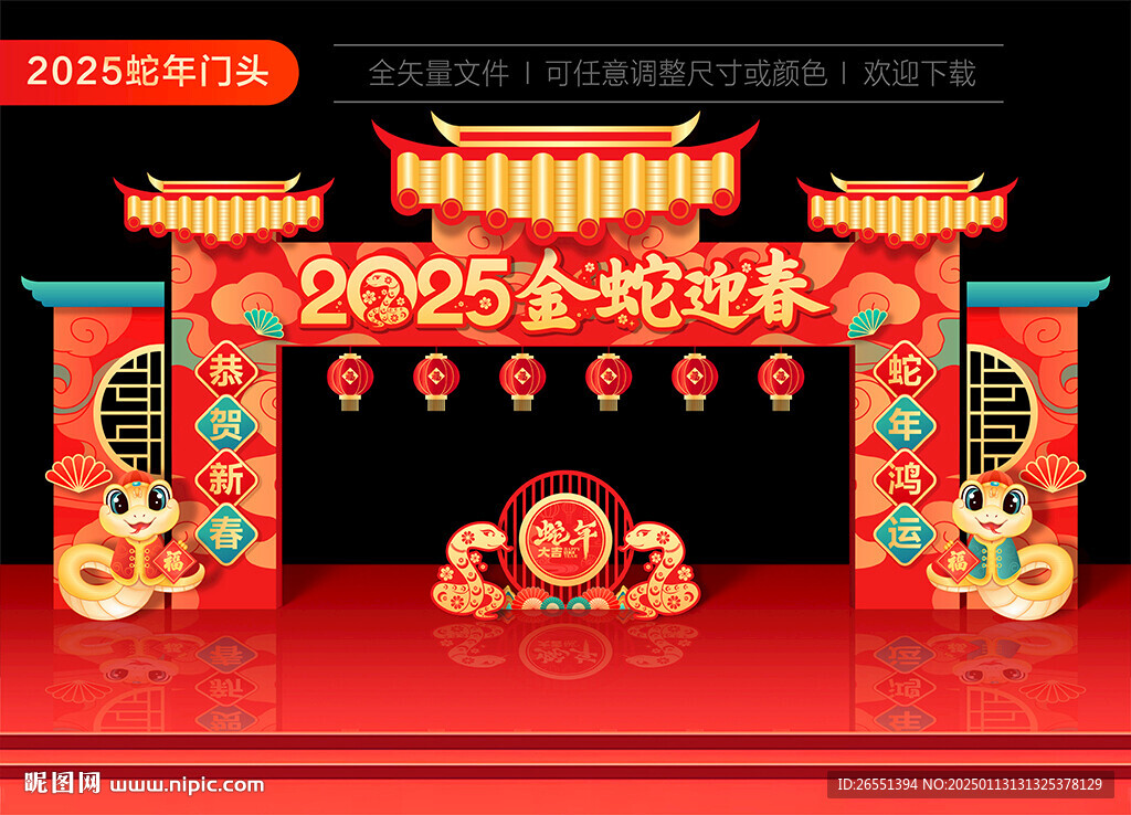2025春節(jié)門樓