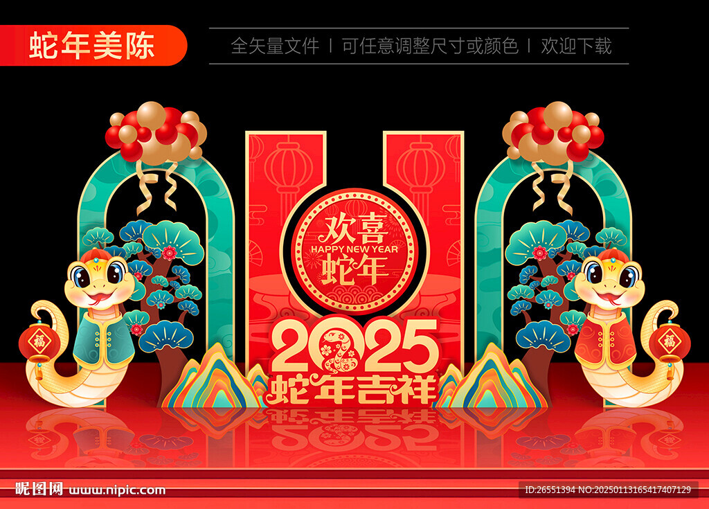 2025蛇年春節(jié)小品