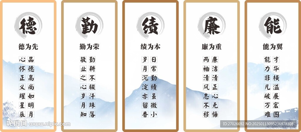 傳統文化展板