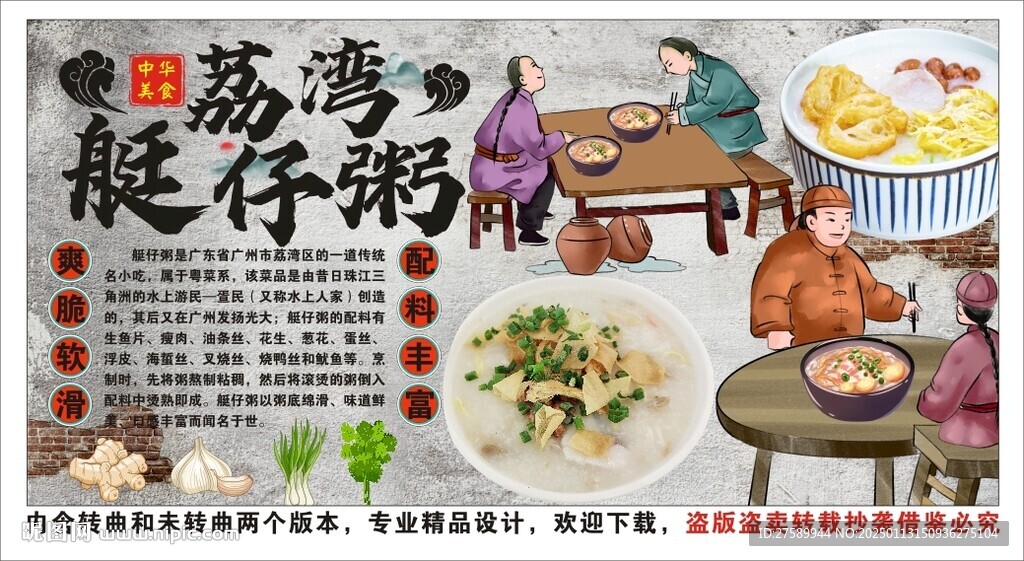 古風荔灣艇仔粥工裝背景墻裝飾畫
