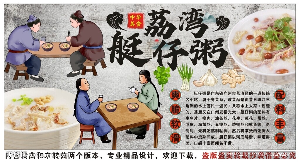 古風荔灣艇仔粥工裝背景墻裝飾畫