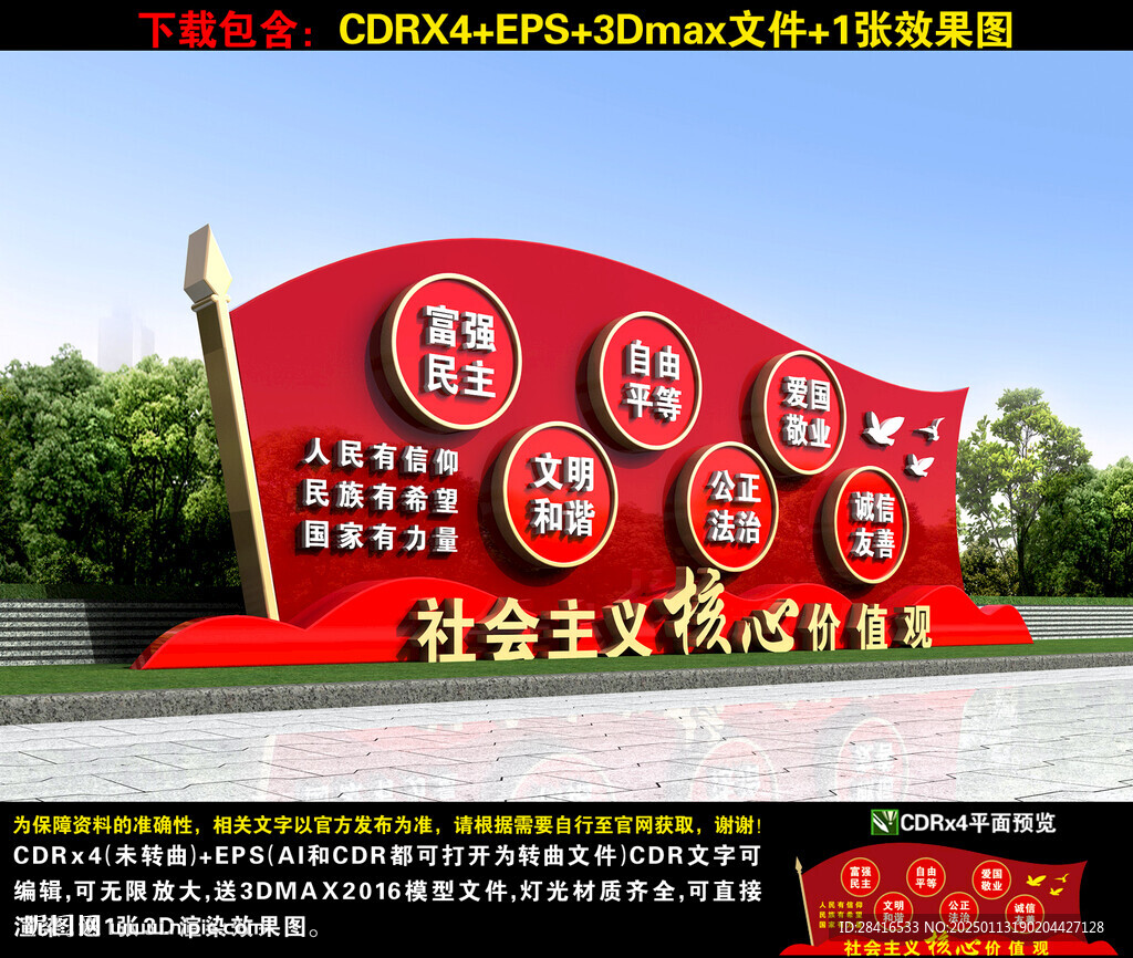 價(jià)值觀小品