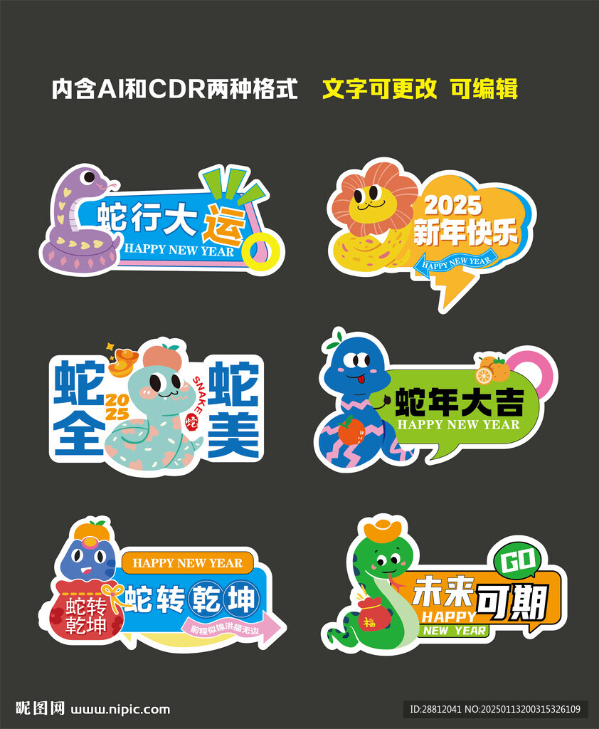 蛇年手舉牌
