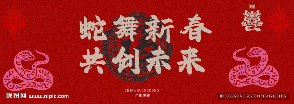 年會展板