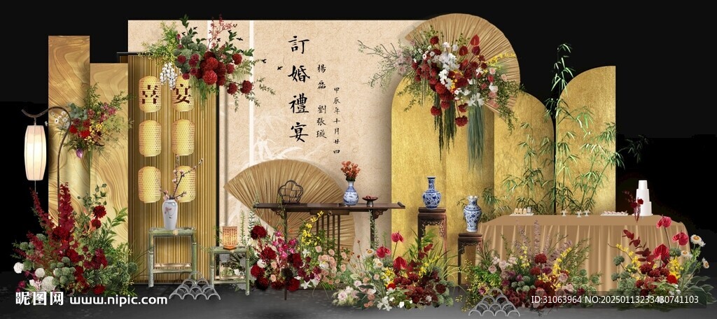 新中式訂婚宴