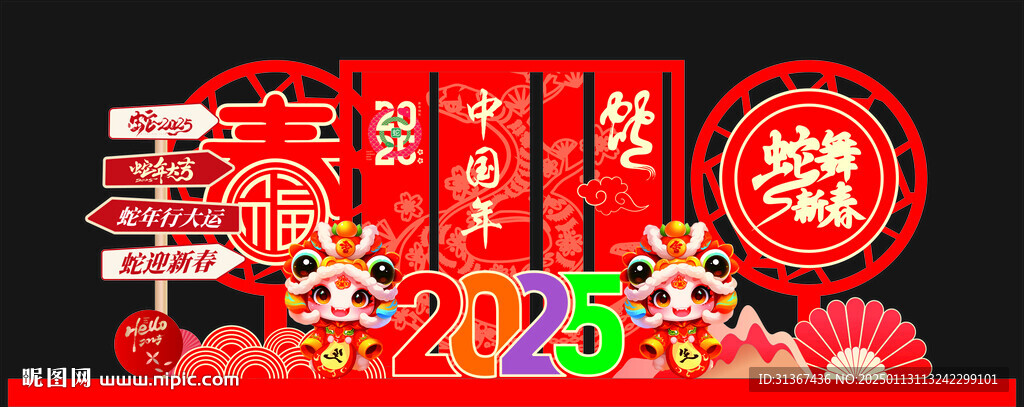 蛇年美陳小品
