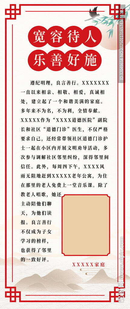 小區(qū)展板  社區(qū)展板 海報(bào)  