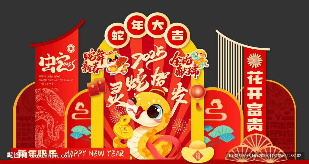 2025蛇年拍照美陳