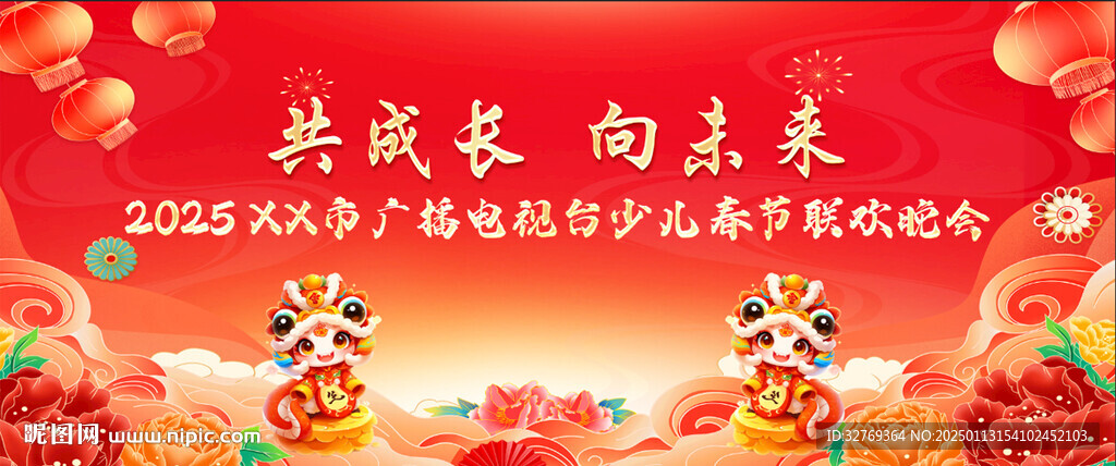 少兒春晚舞臺(tái)背景