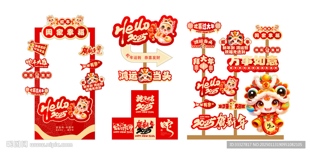 2025年蛇年指引牌矢量圖