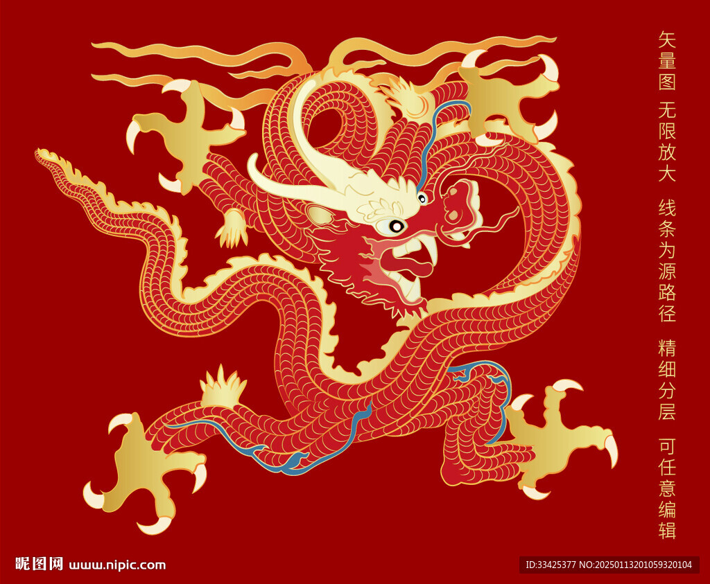 福瑞龍紋升龍彩龍中國龍標(biāo)簽