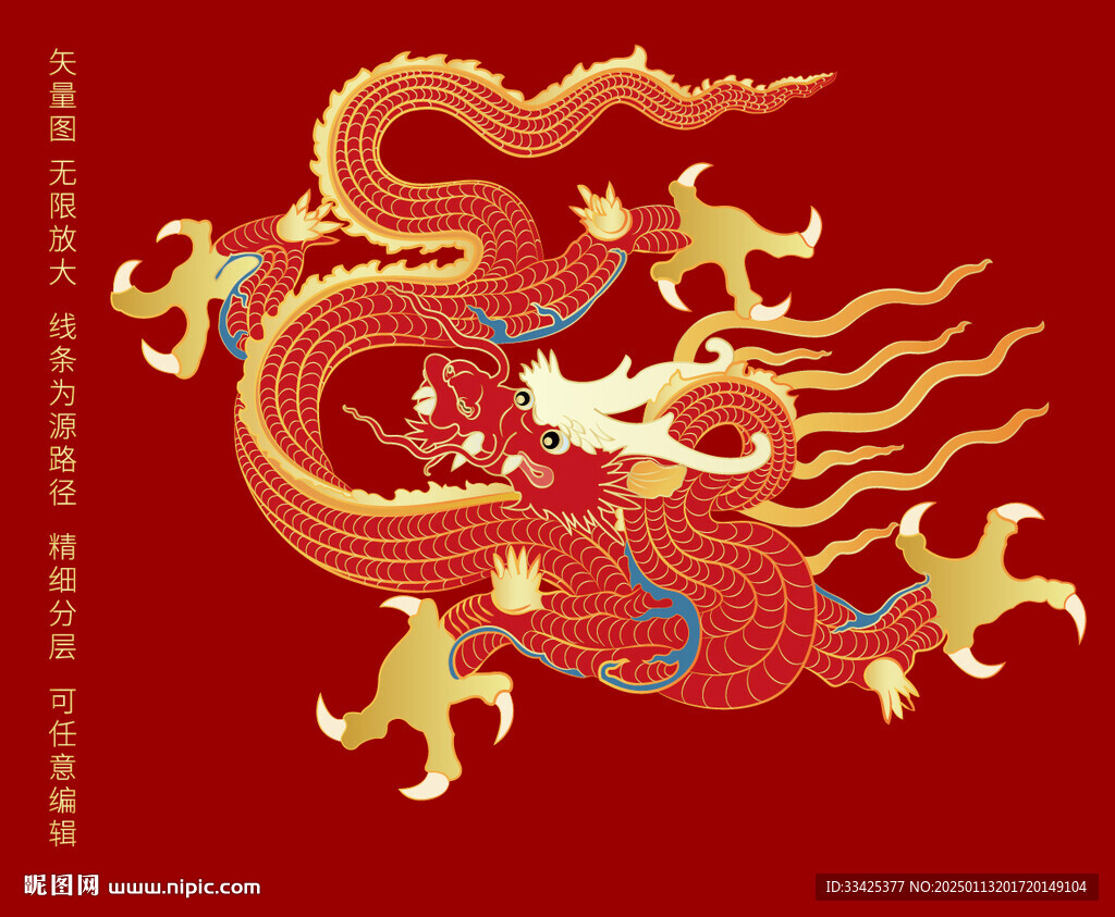 吉祥龍紋