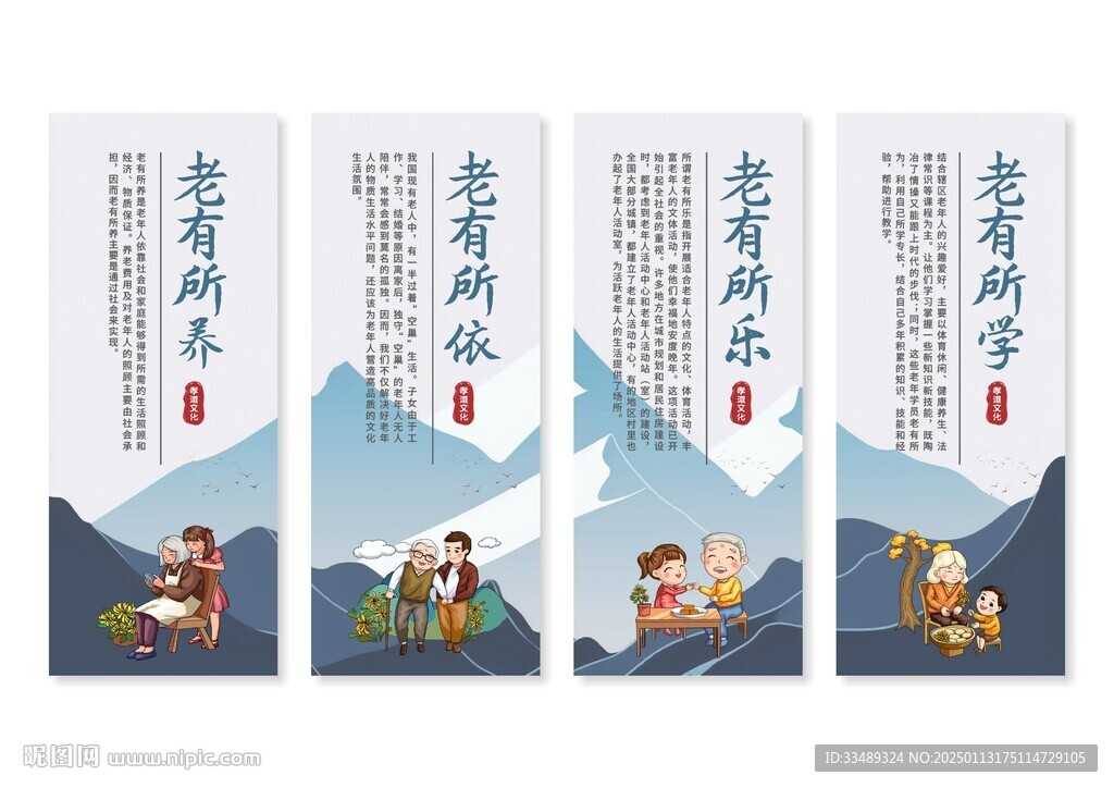 關(guān)愛(ài)老人掛畫(huà)