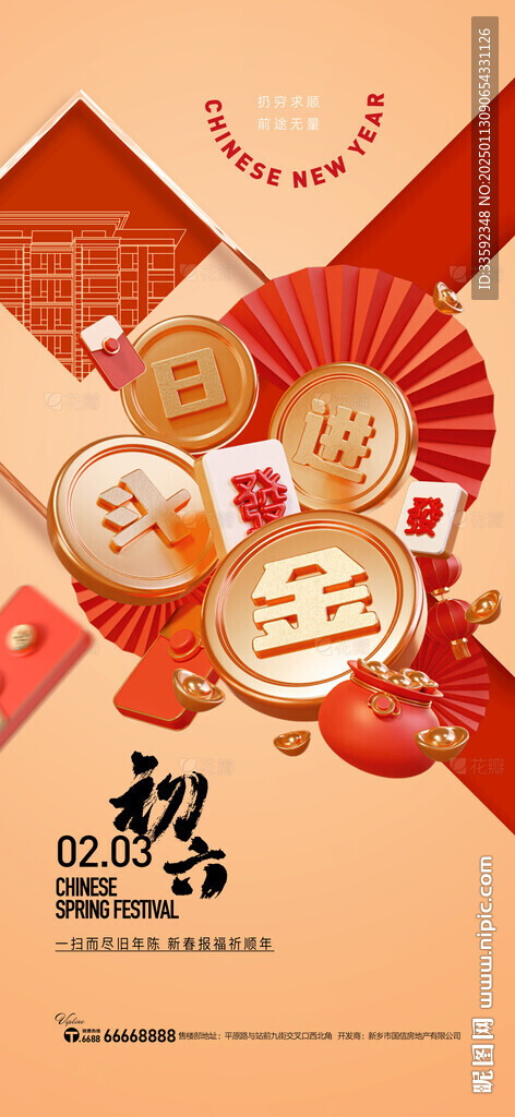 小年  春節(jié)  