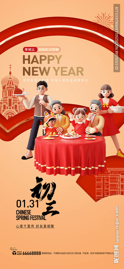 小年 三十  