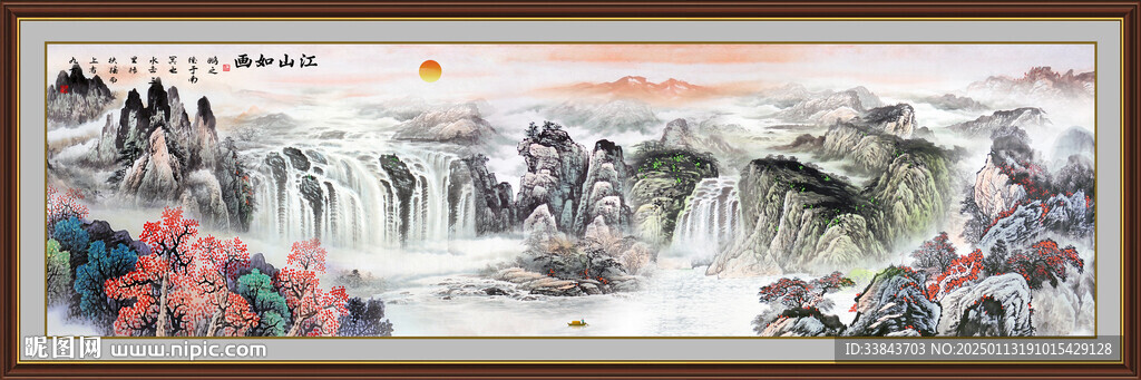 山水風景國畫