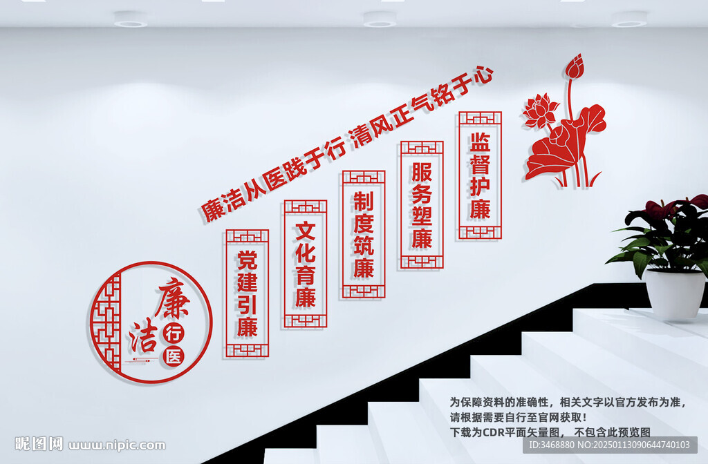  清廉醫院樓梯