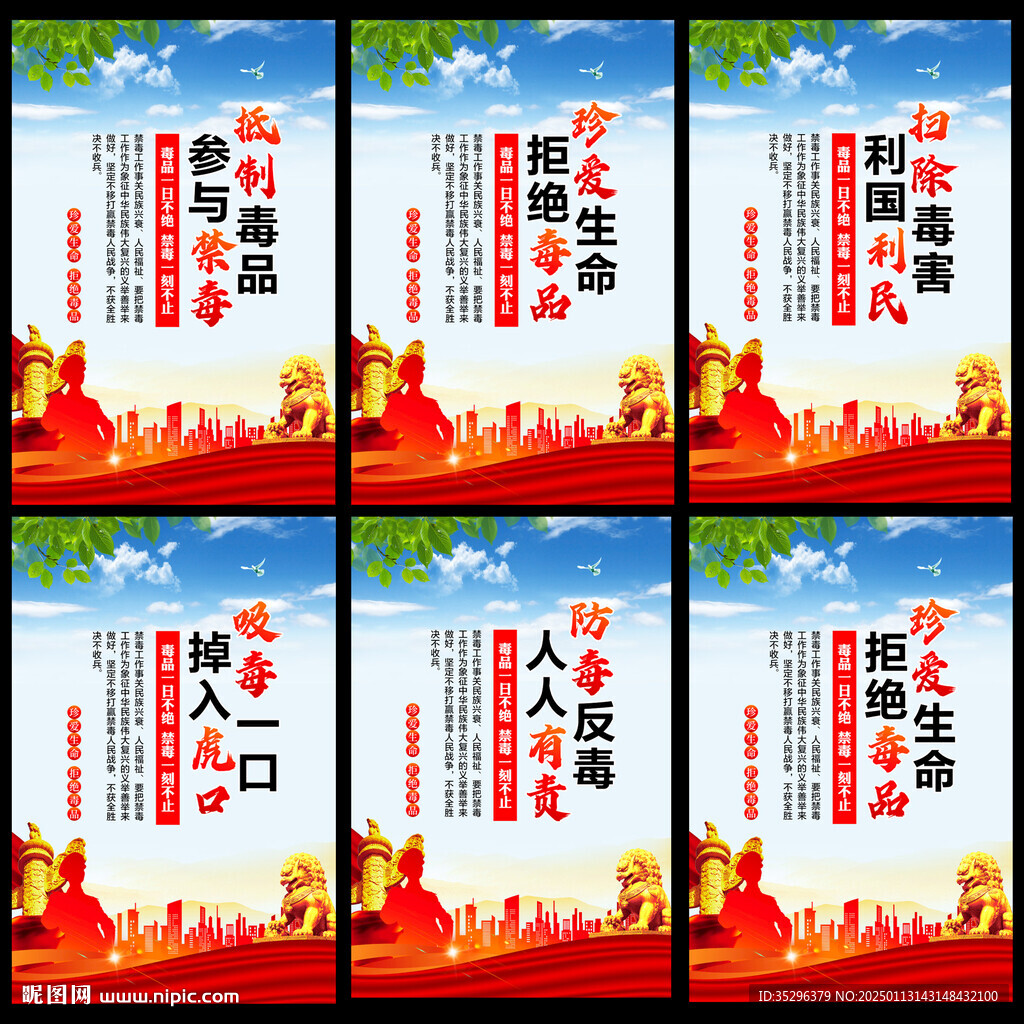 禁毒宣傳標(biāo)語
