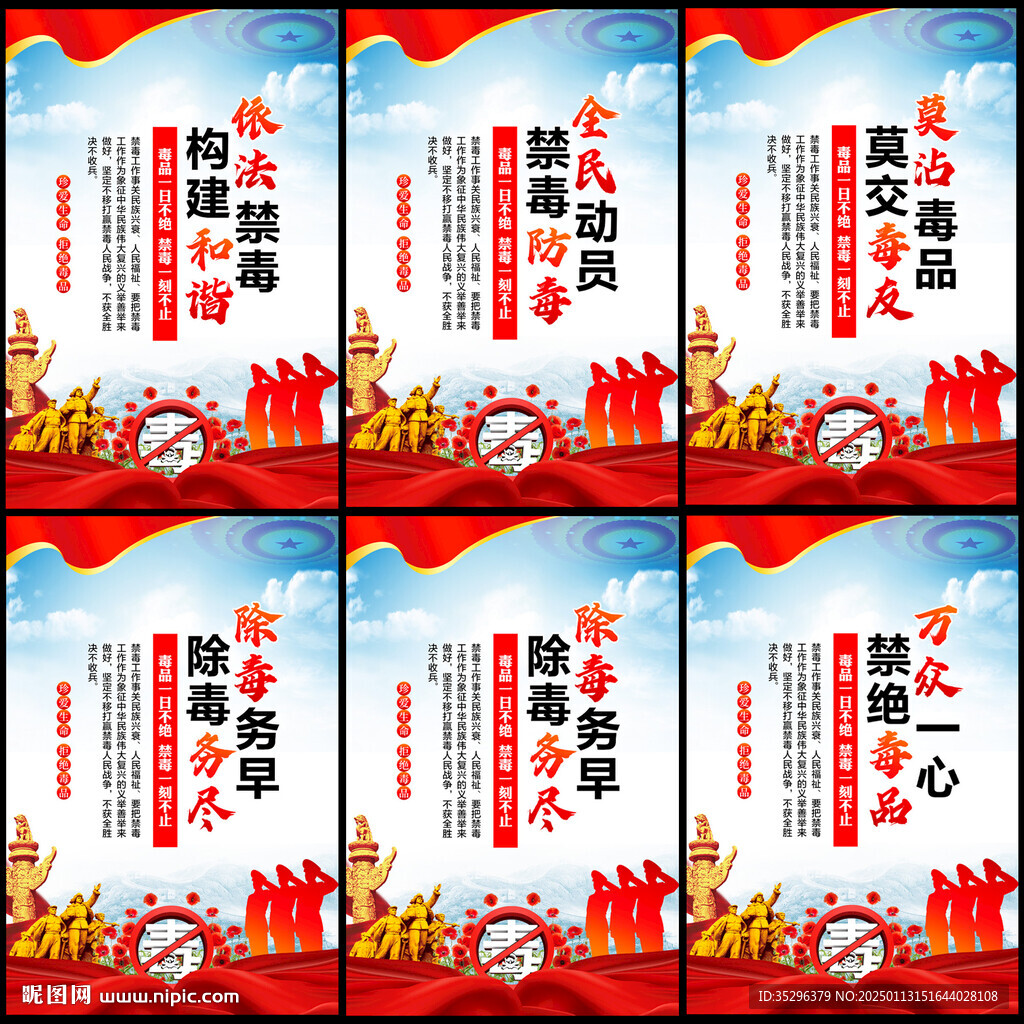 禁毒宣傳標(biāo)語