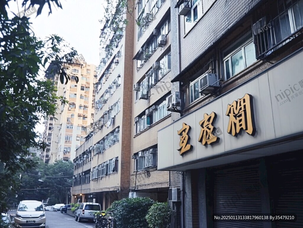 五羊新邨