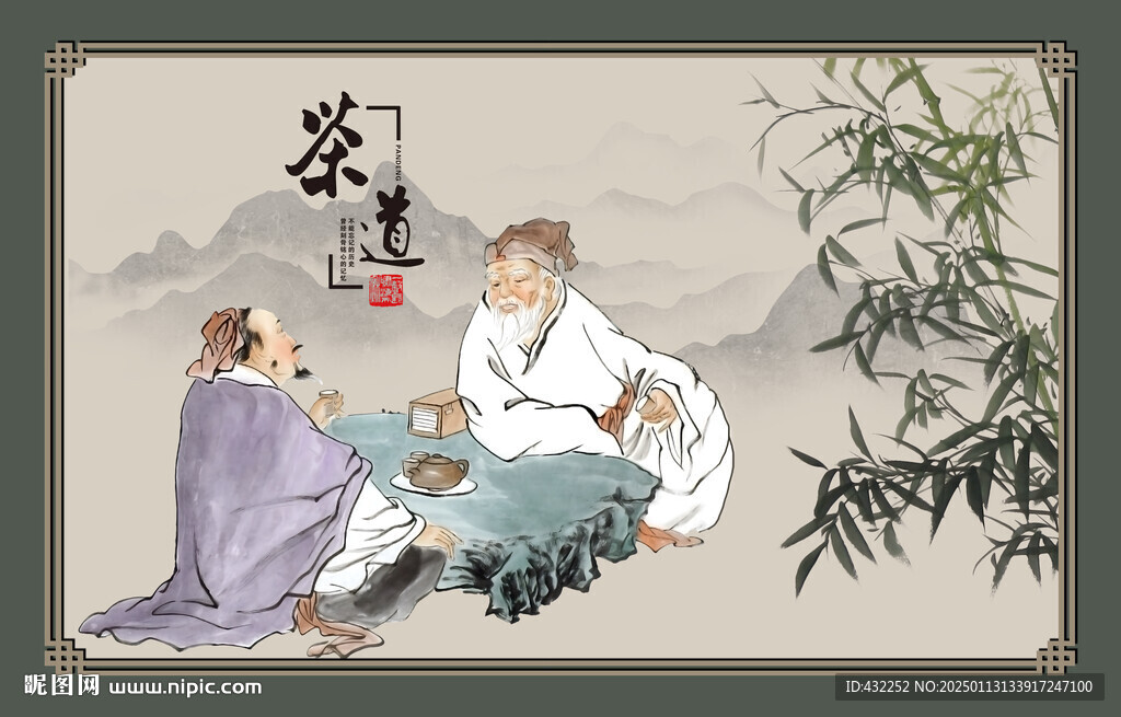 茶文化茶道