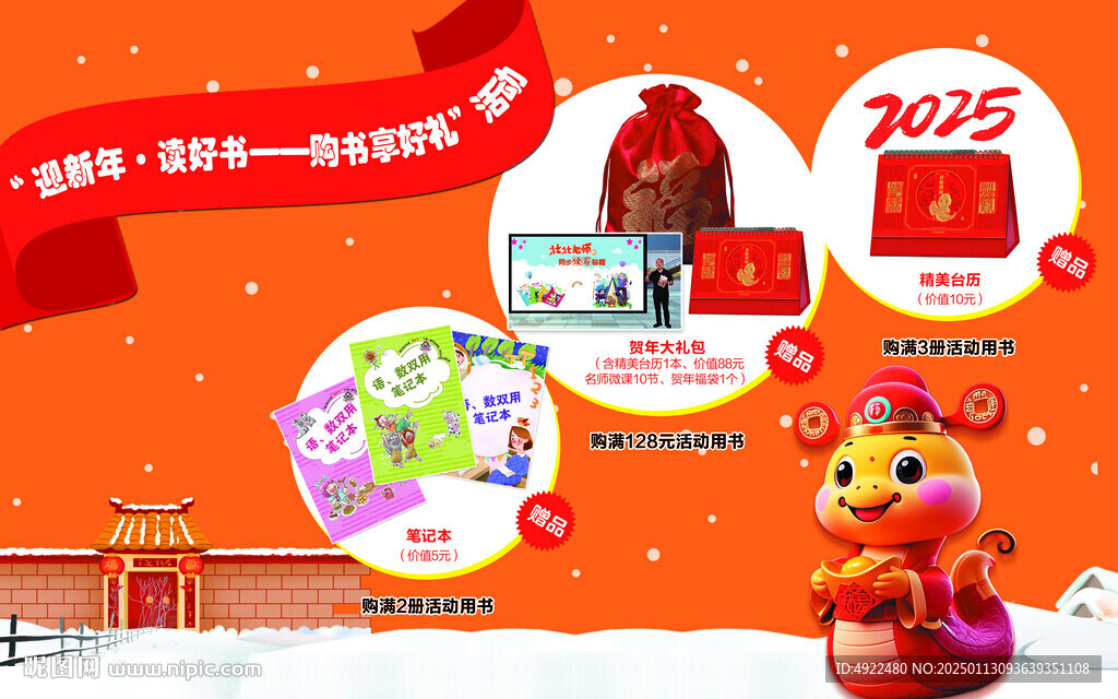迎新年讀好書