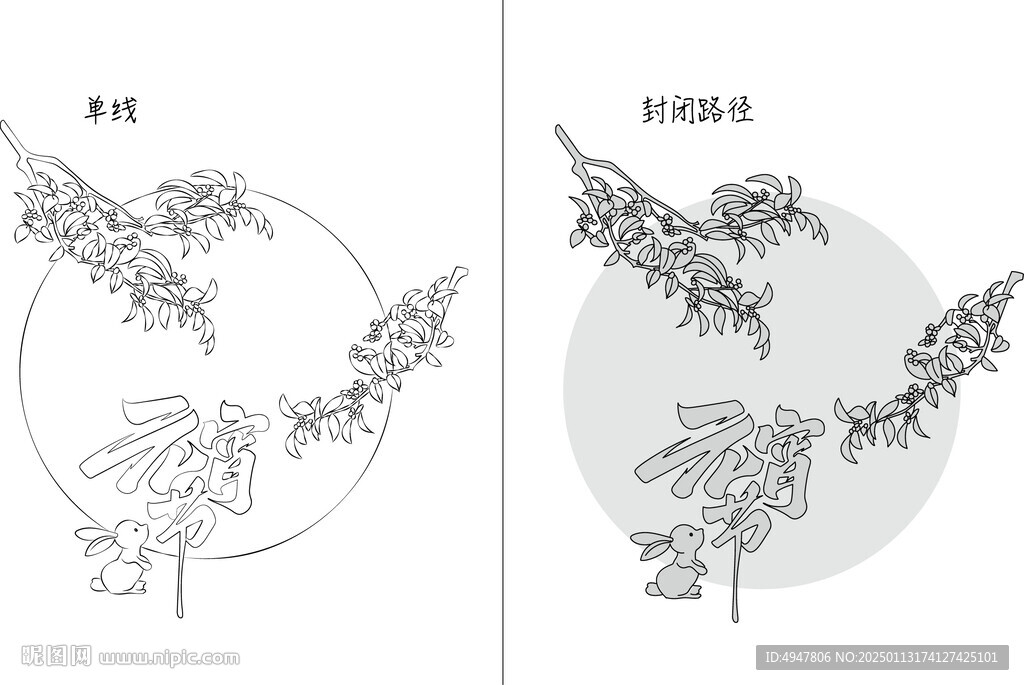 中秋 矢量圖