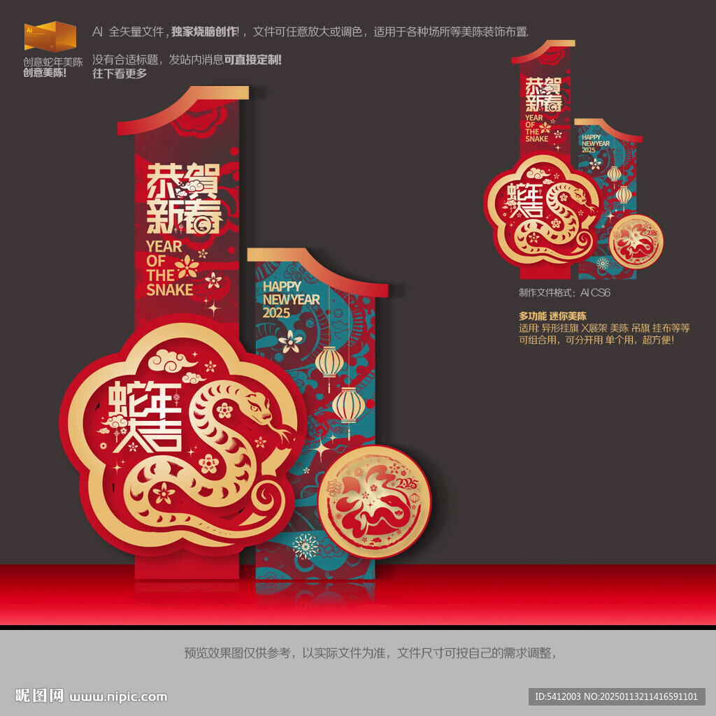 新年美陳