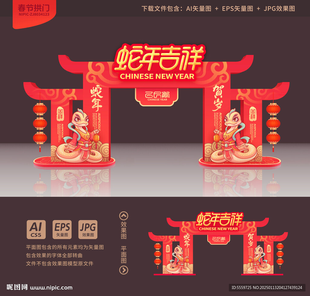 元宵節拱門