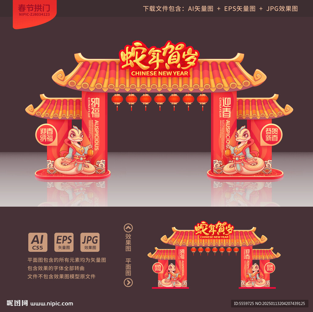 元宵節拱門