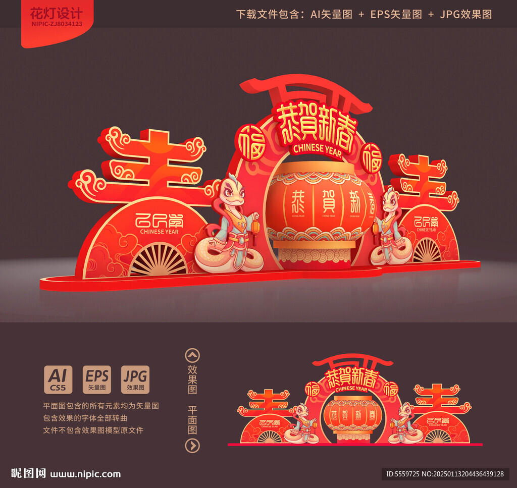 春節(jié)花燈