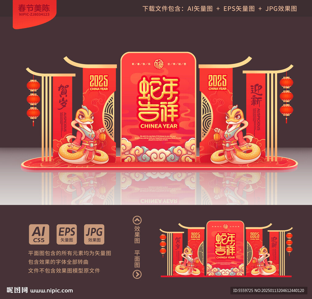 2025春節(jié)戶外雕塑