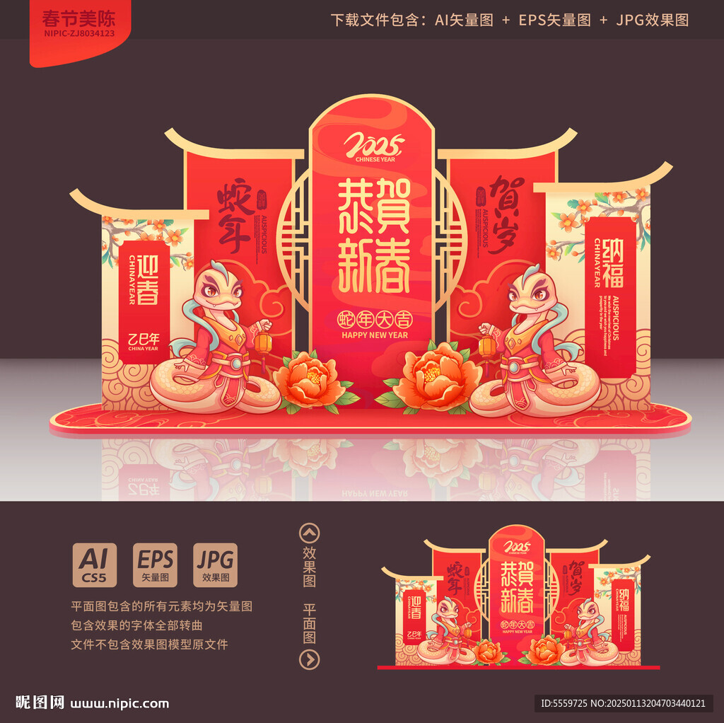 春節(jié)雕塑