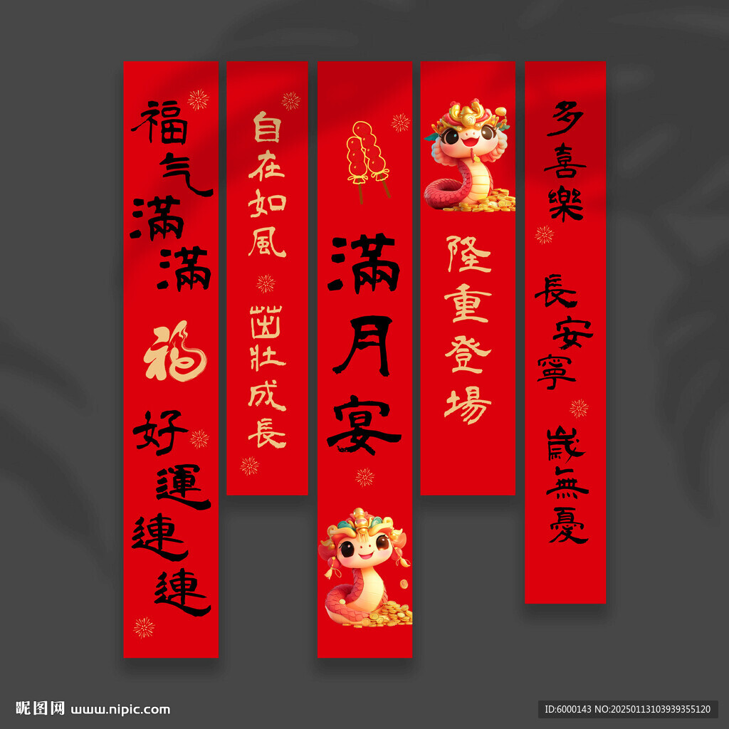 滿月掛布