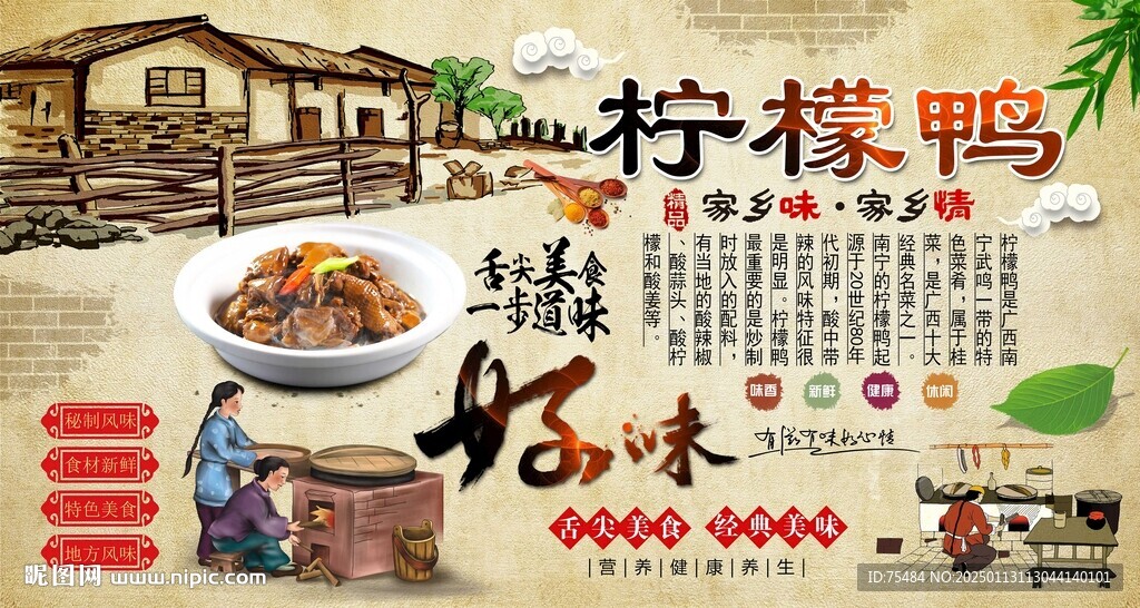 檸檬鴨